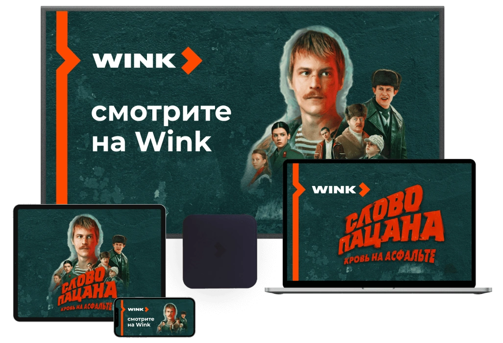 Wink %provider2% в село Барково